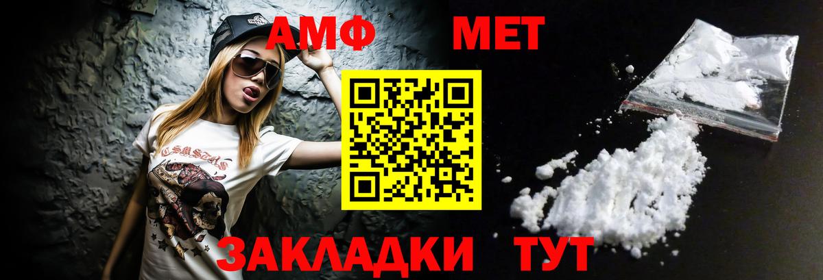 АМФ  Вход с VPN  Кунгур  Amphetamine VHQ 
