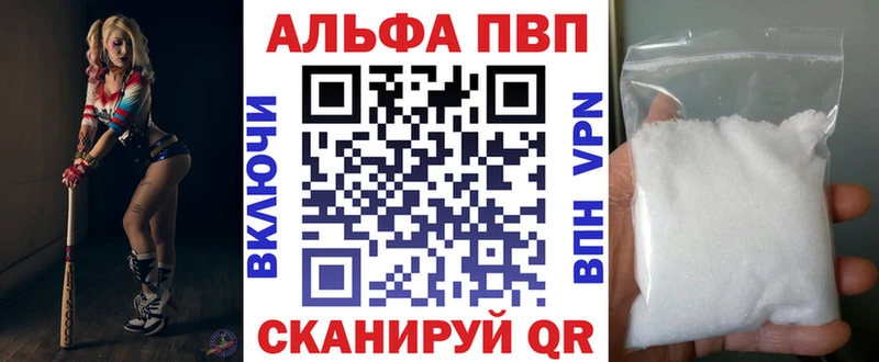 APVP Соль  как найти   Кунгур 