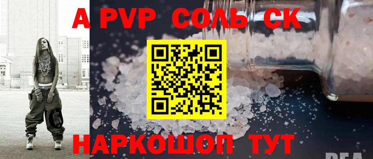Альфа ПВП крисы CK  Вход с VPN  Alpha PVP Crystall  Кунгур 