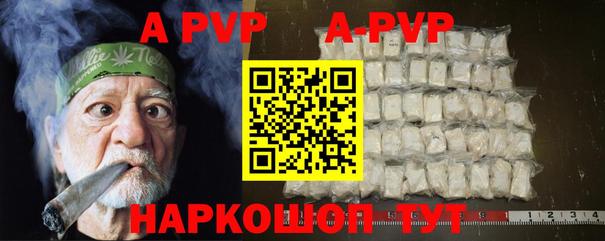 Alpha-PVP СК Кунгур