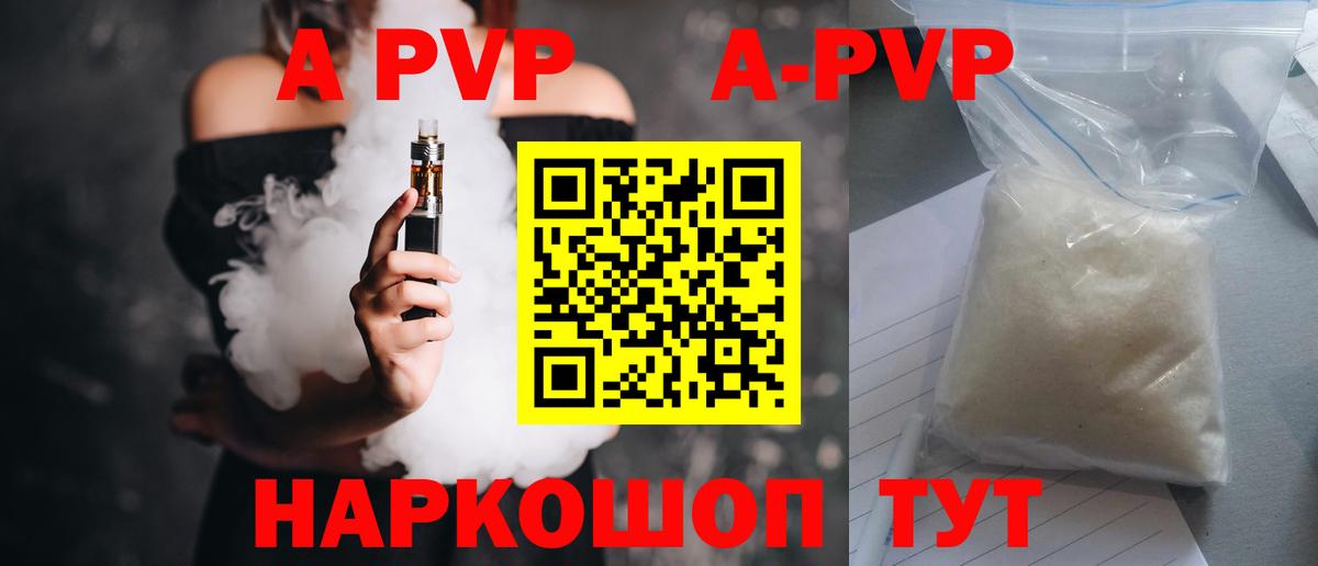 Alfa_PVP Соль  Кунгур  А ПВП Соль  А ПВП  A PVP СК 