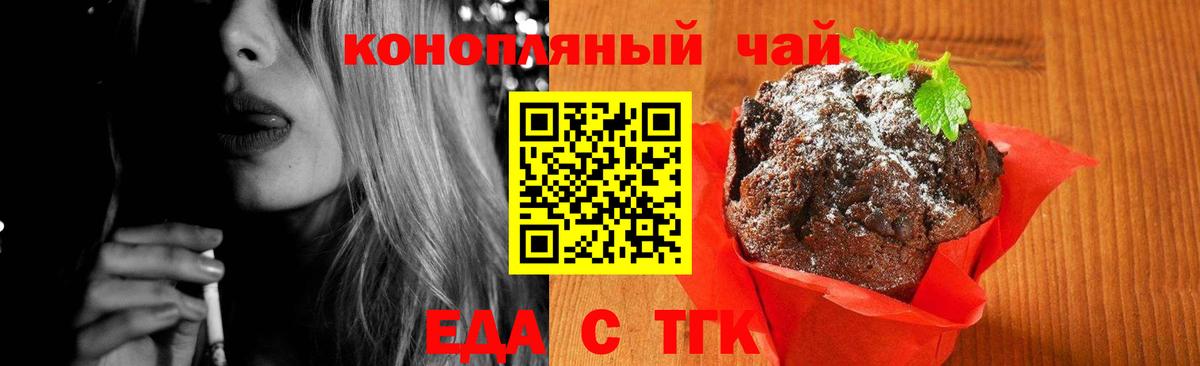 Кунгур  Canna-Cookies конопля  Вход с VPN 