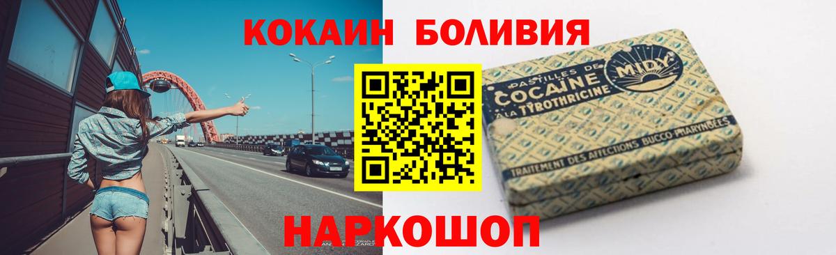 Кокаин 97%  Вход с VPN  КОКАИН FishScale  Кунгур 