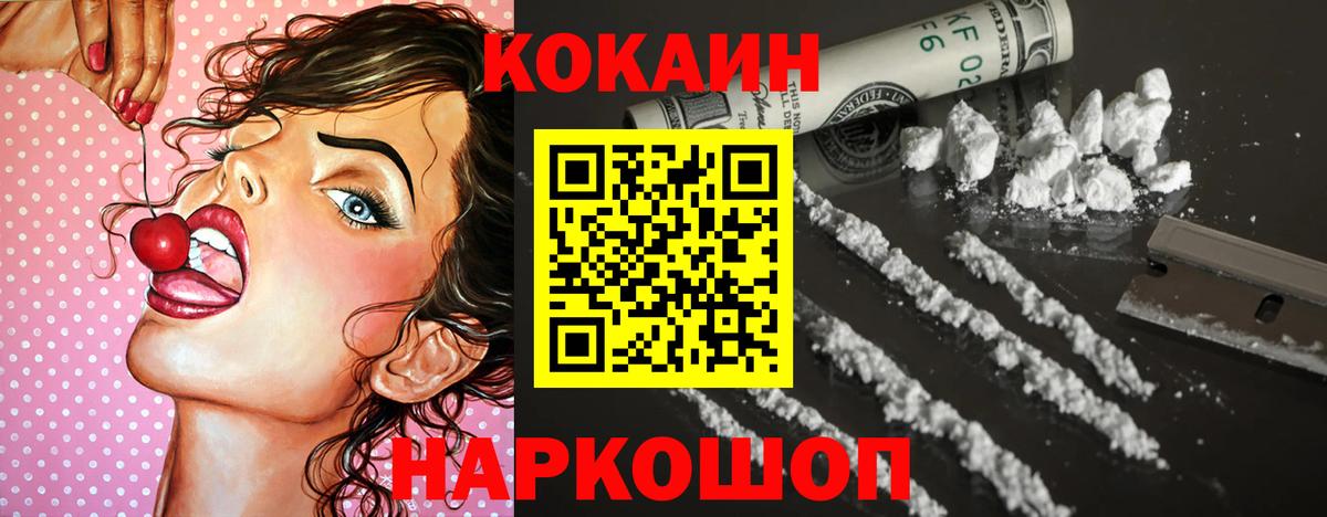 Cocaine Эквадор  COCAIN 99%  Кокаин  Кунгур 