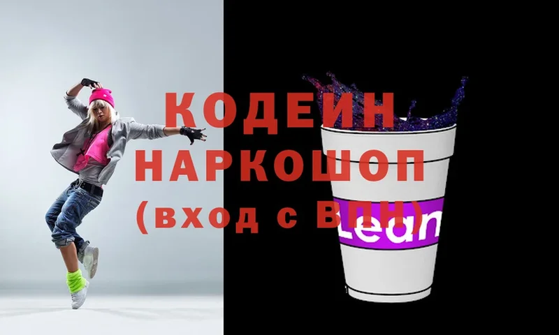 Кодеиновый сироп Lean напиток Lean (лин)  Кунгур 