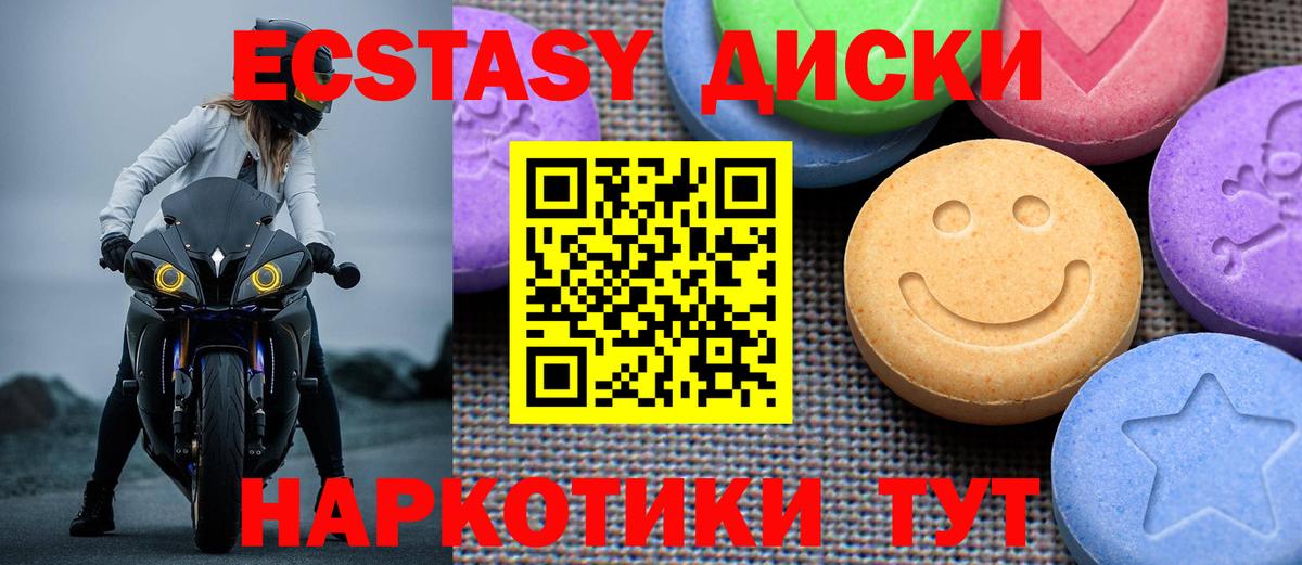 Ecstasy Дубай Кунгур