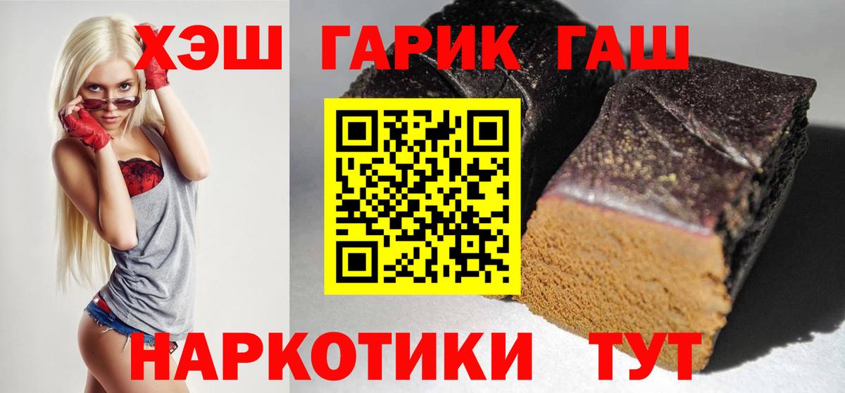 Гашиш Ice-O-Lator  Вход с VPN  Кунгур  ГАШ ice o lator 