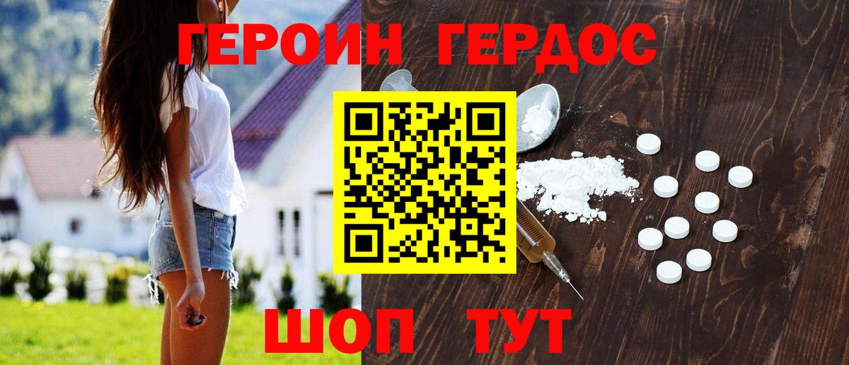 Героин  Кунгур  Героин Heroin 
