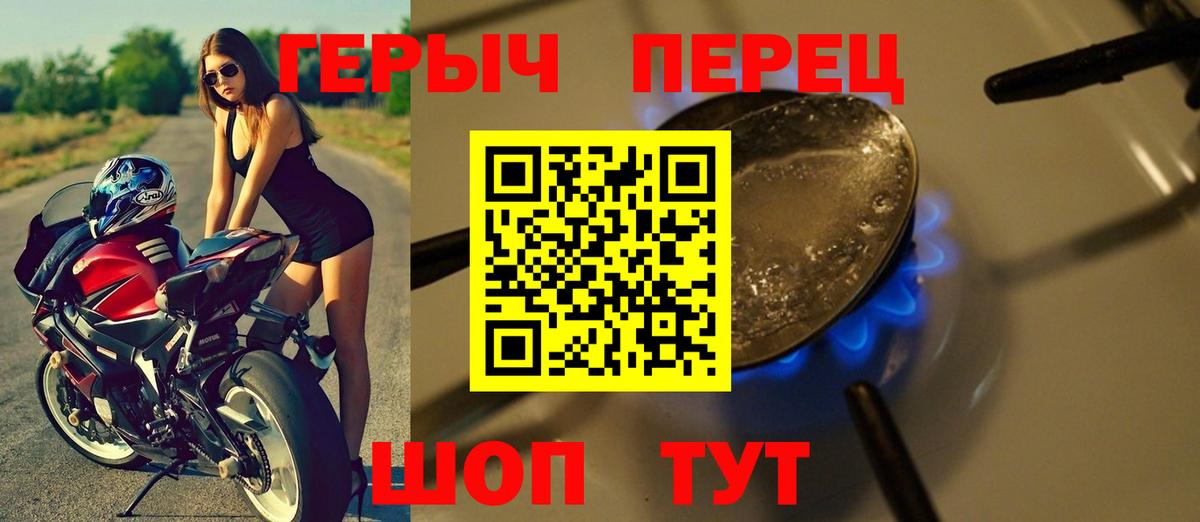Героин герыч Кунгур