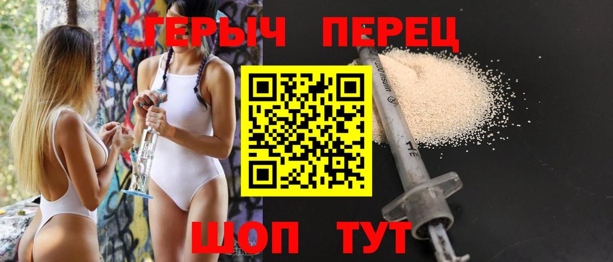 ГЕРОИН хмурый  Вход с VPN  Кунгур 