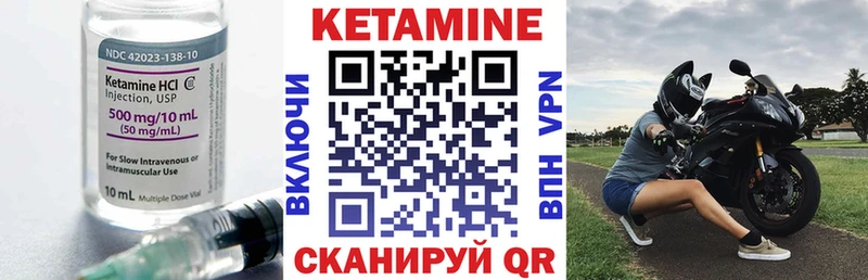 КЕТАМИН ketamine  Кунгур 