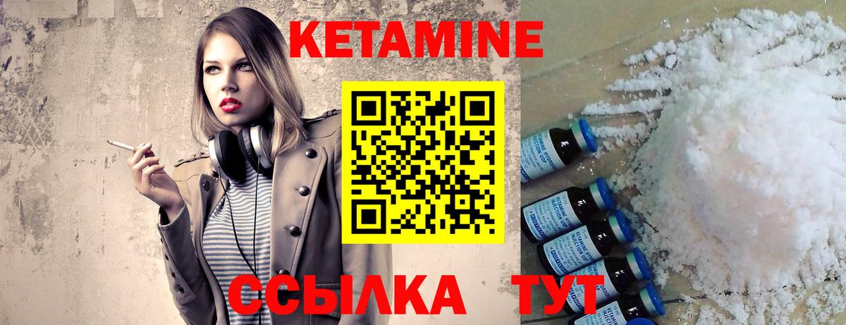 КЕТАМИН ketamine Кунгур