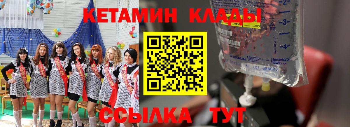 Кунгур  блэк спрут ссылки  КЕТАМИН VHQ  Вход с VPN  КЕТАМИН VHQ 