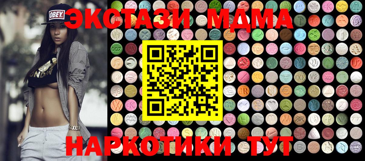 MDMA crystal Кунгур