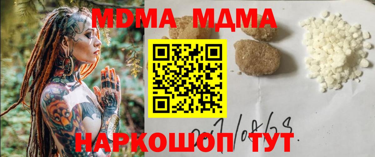 МДМА VHQ  МДМА кристаллы  Кунгур 
