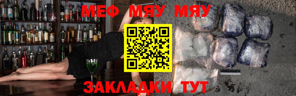 МЕФ мука Кунгур
