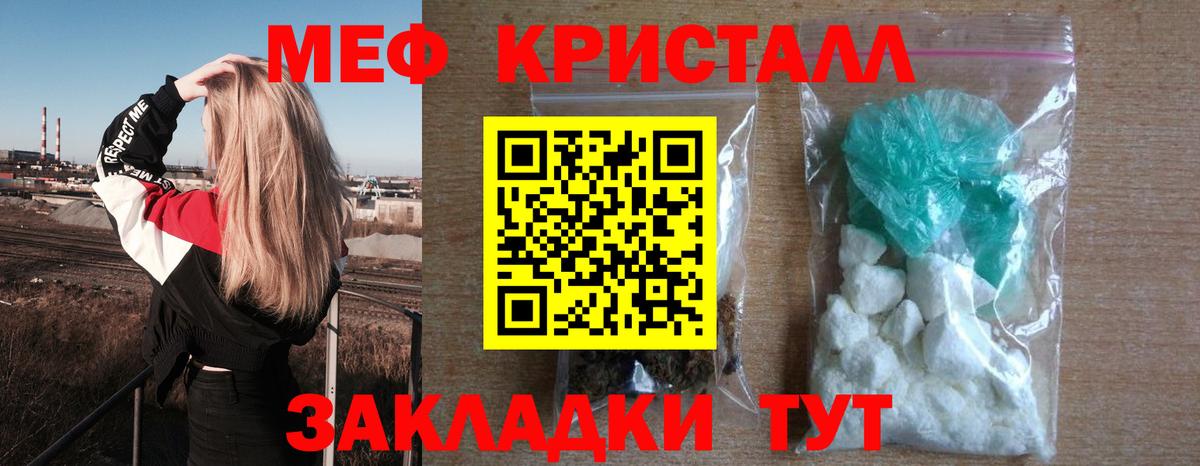 МЕФ мяу мяу  МЯУ-МЯУ кристаллы  Вход с VPN  МЯУ-МЯУ  Кунгур 