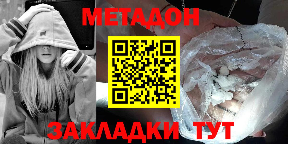 Метадон VHQ Кунгур