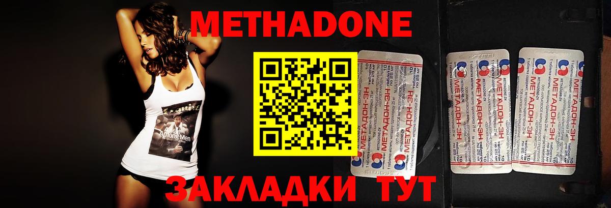 Кунгур  Метадон VHQ  Вход с VPN 