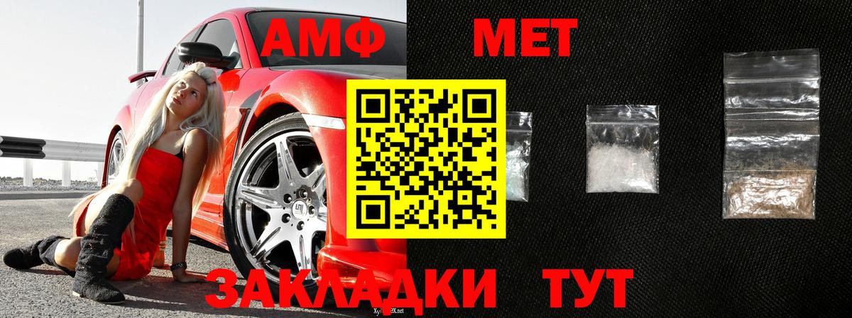 Метамфетамин Декстрометамфетамин 99.9%  Метамфетамин Декстрометамфетамин 99.9%  Кунгур 