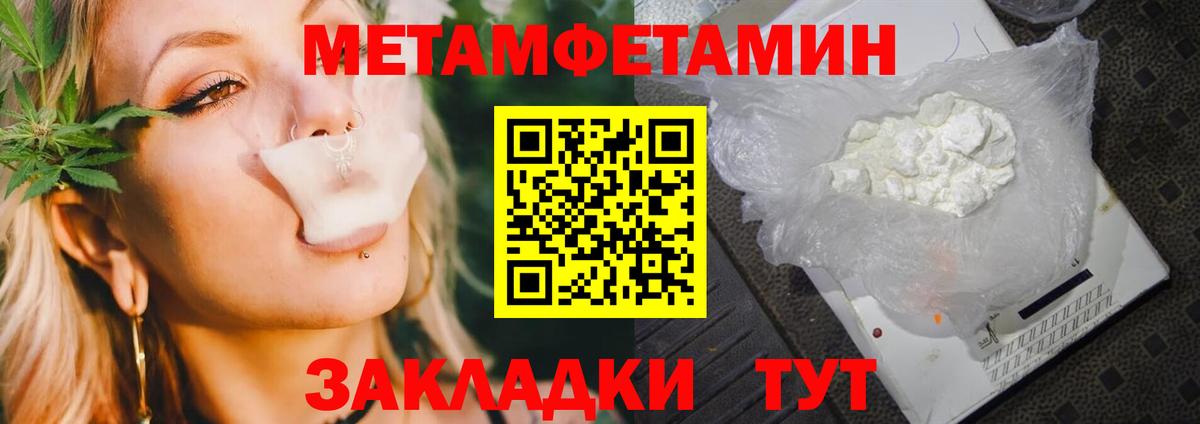 Метамфетамин кристалл Кунгур