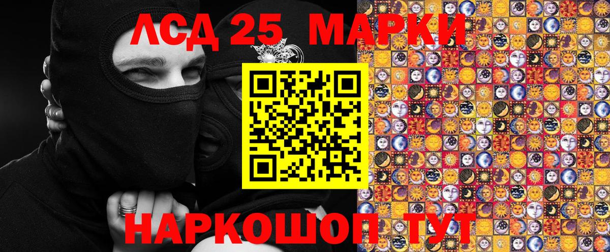 Марки 25I-NBOMe 1,5мг  Кунгур  Марки 25I-NBOMe 1,5мг 