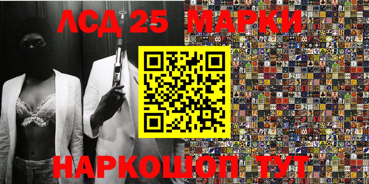 Марки N-bome 1500мкг Кунгур