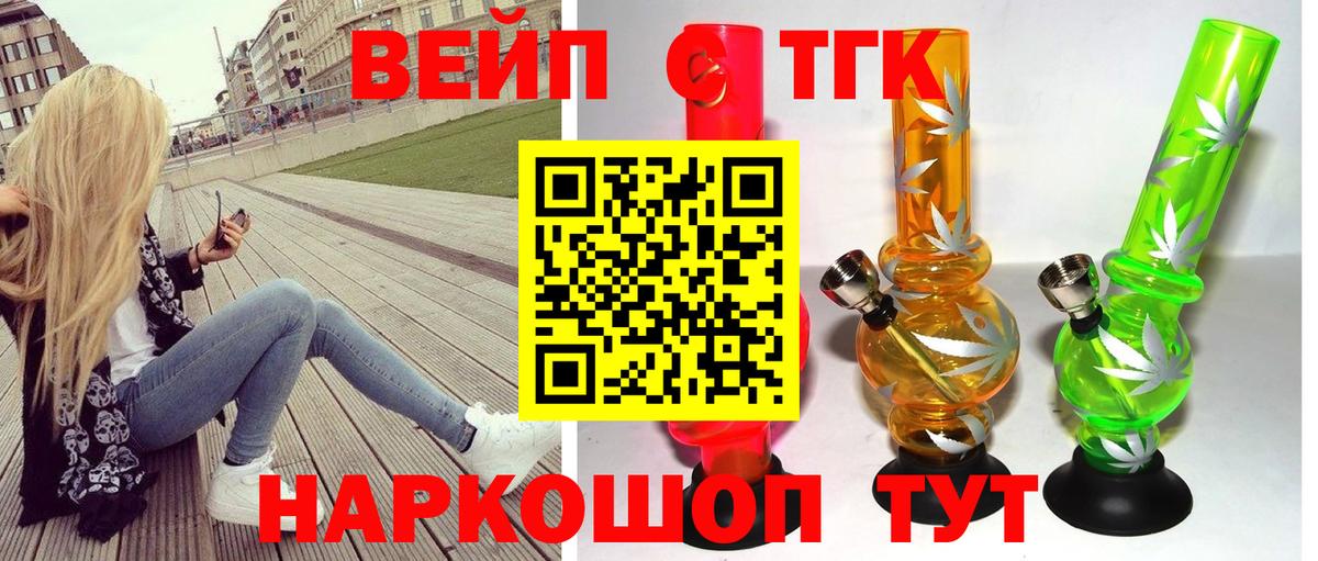 ТГК THC oil Кунгур