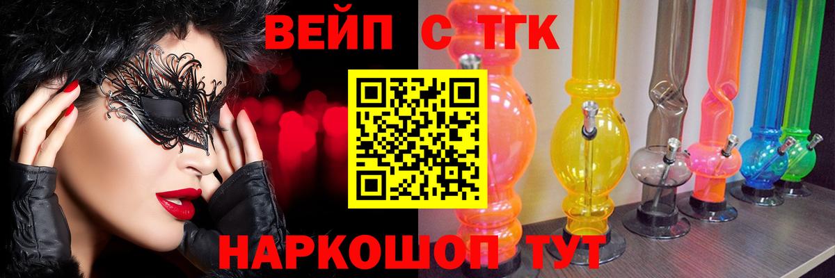 ТГК вейп с тгк  Кунгур  Дистиллят ТГК жижа 